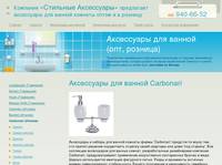 ���������� ��� ������ ������� Carbonari, ����������, ��������, �����, ���������������, �������